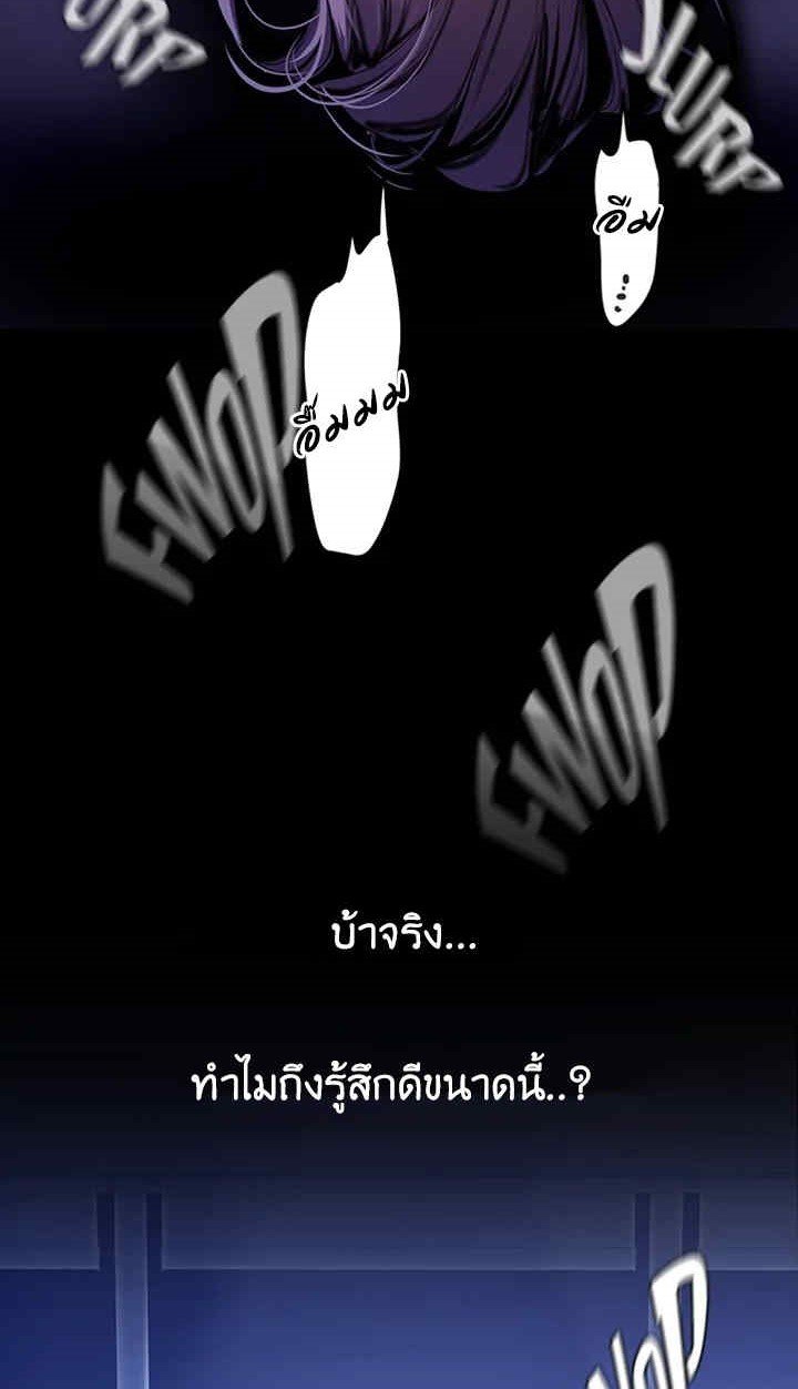 A Wonderful New World - หน้า 15