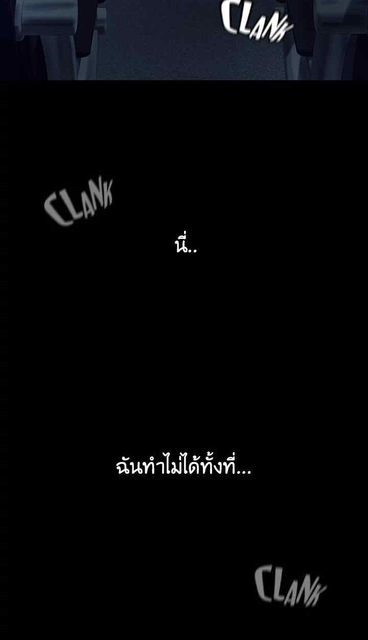 A Wonderful New World - หน้า 17