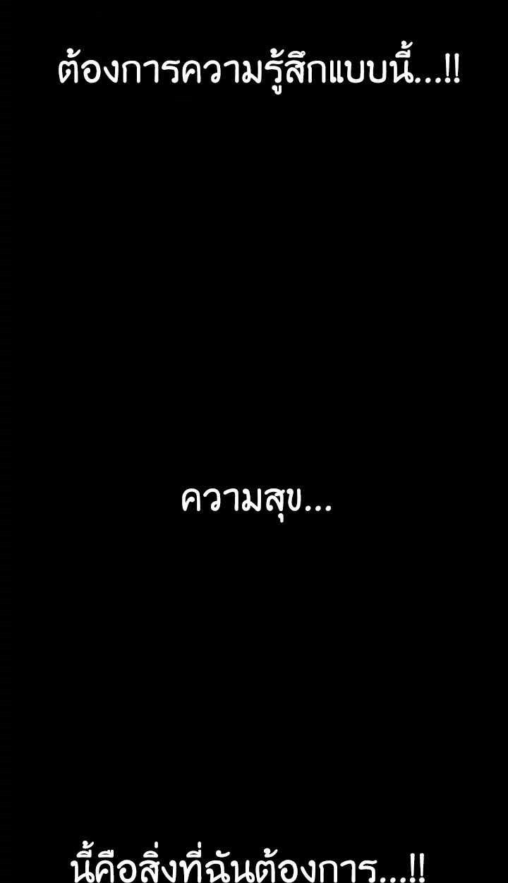A Wonderful New World - หน้า 26