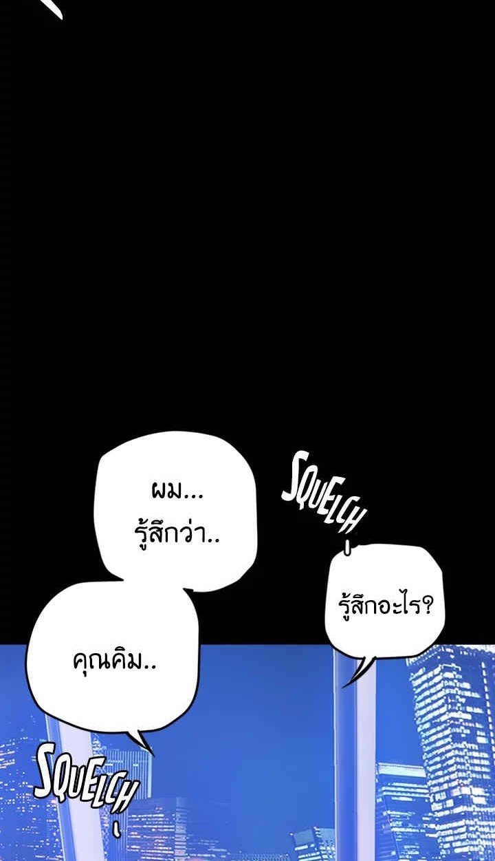 A Wonderful New World - หน้า 29