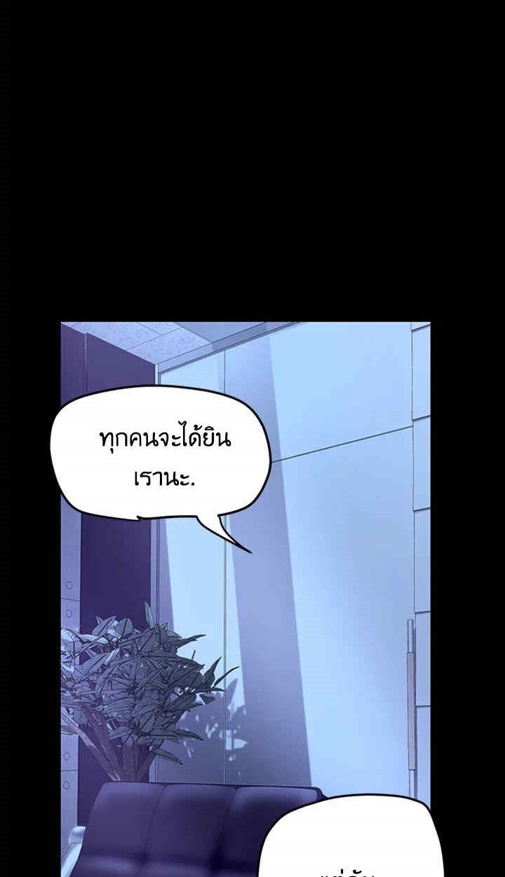 A Wonderful New World - หน้า 3