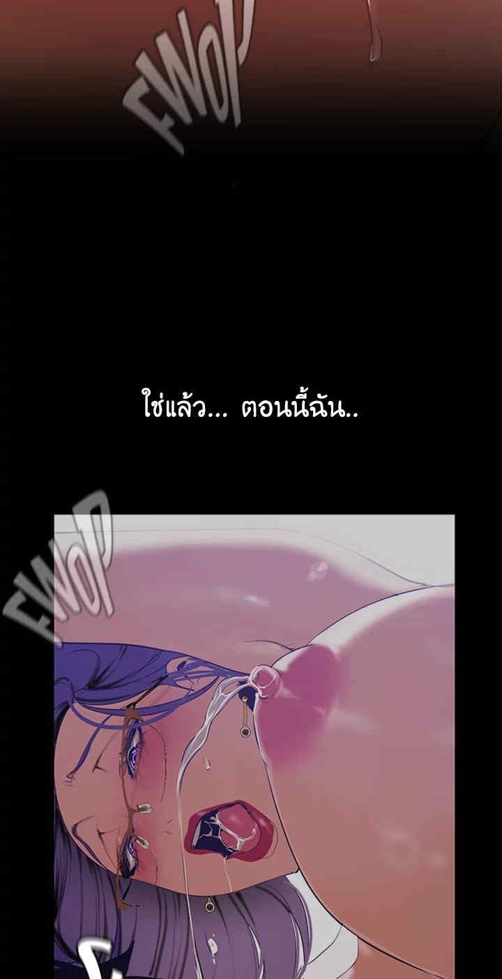 A Wonderful New World - หน้า 36