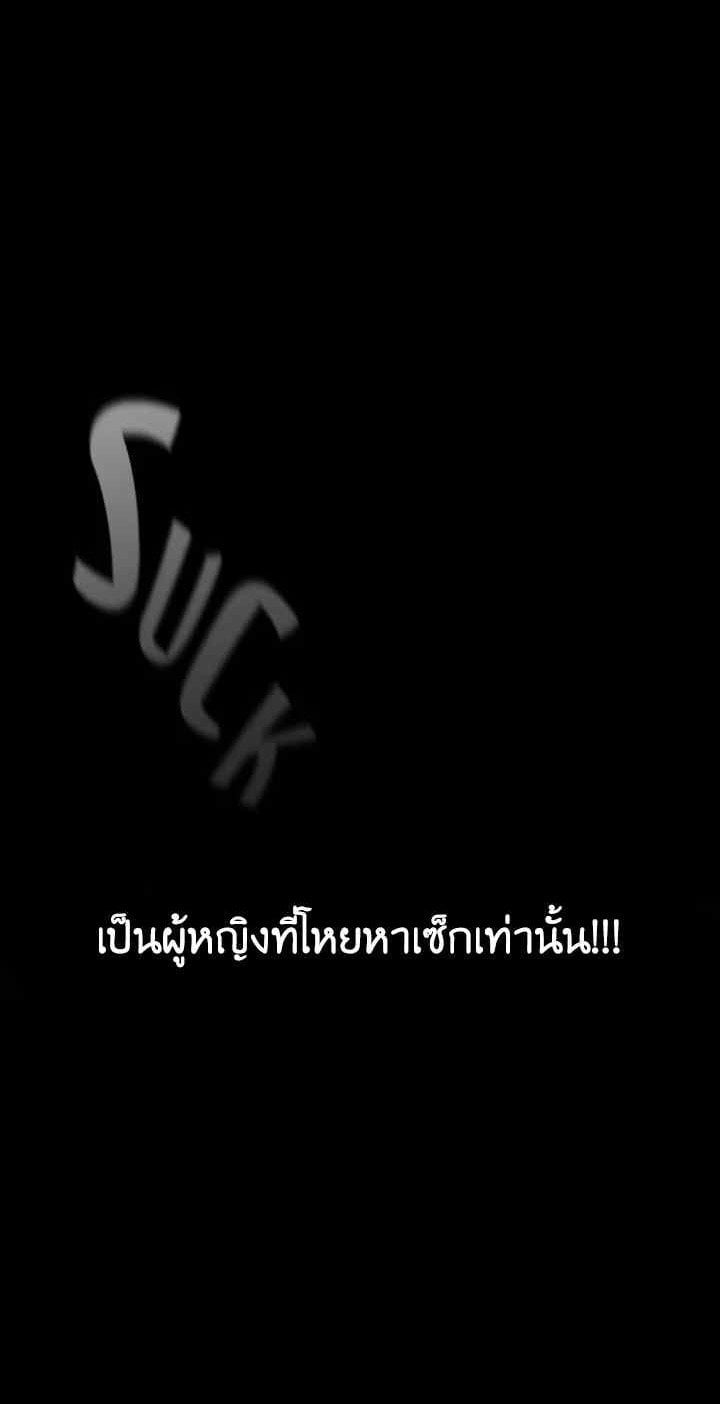 A Wonderful New World - หน้า 40