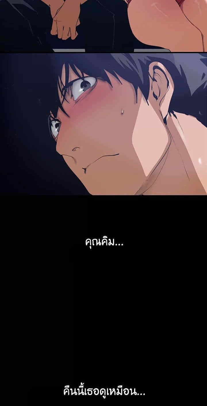 A Wonderful New World - หน้า 62