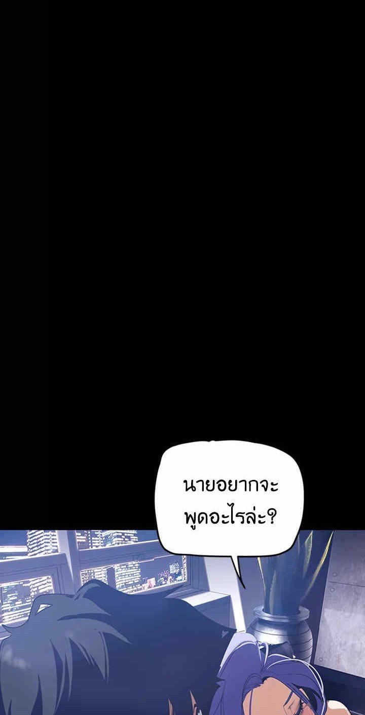 A Wonderful New World - หน้า 63