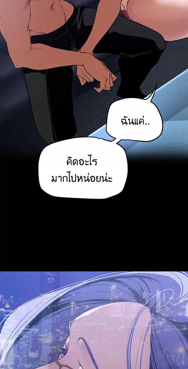 A Wonderful New World - หน้า 66