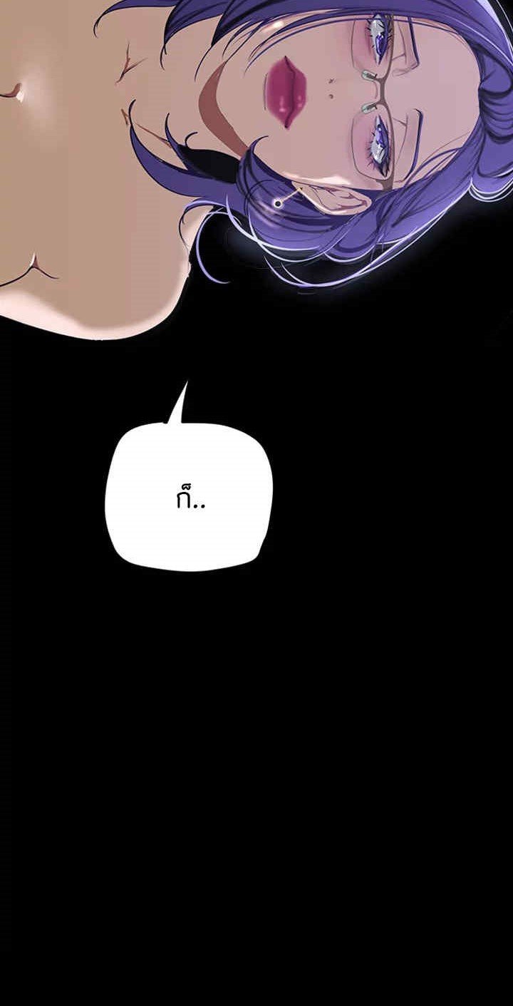 A Wonderful New World - หน้า 70
