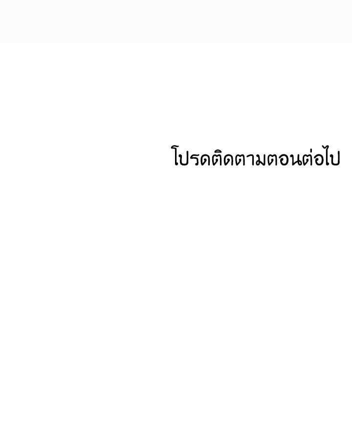 A Wonderful New World - หน้า 91