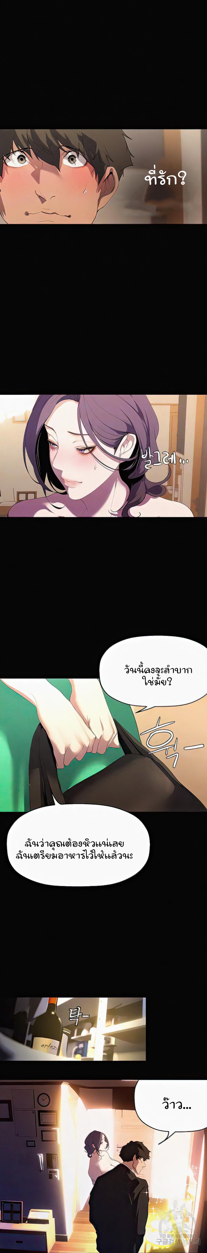 A Wonderful New World - หน้า 2