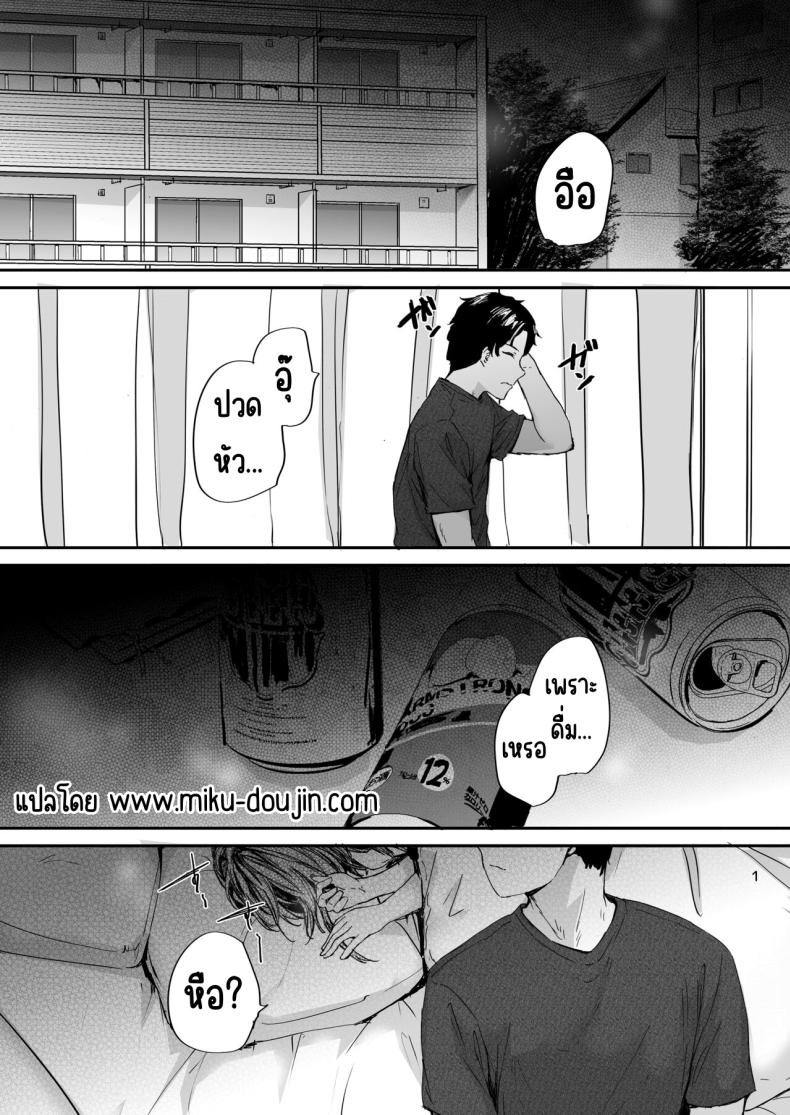 เรื่องราวของเซ็กส์เฟรนด์ [furuike (Sumiya)] Osagari Sex Friend Another – Pass The Sex Friend Another Aburaya Sae Hen - หน้า 2