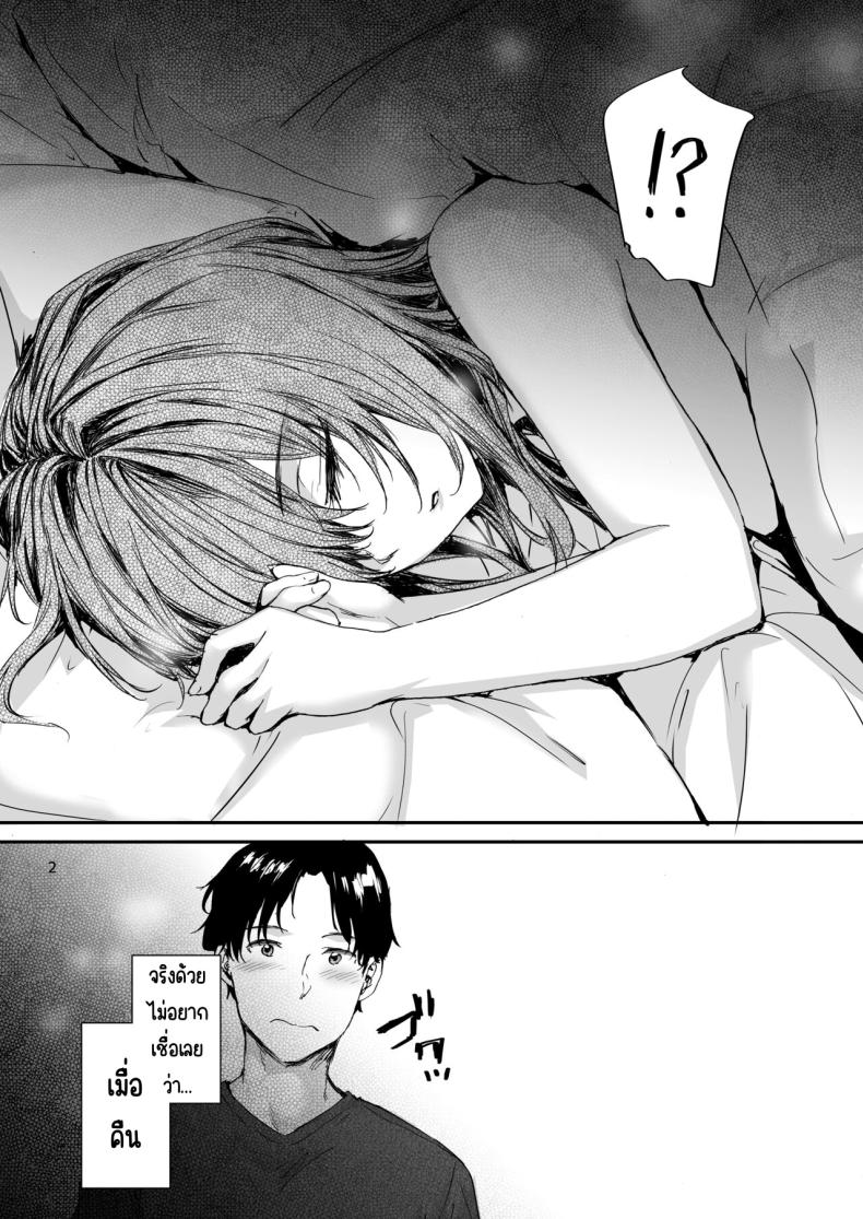 เรื่องราวของเซ็กส์เฟรนด์ [furuike (Sumiya)] Osagari Sex Friend Another – Pass The Sex Friend Another Aburaya Sae Hen - หน้า 3