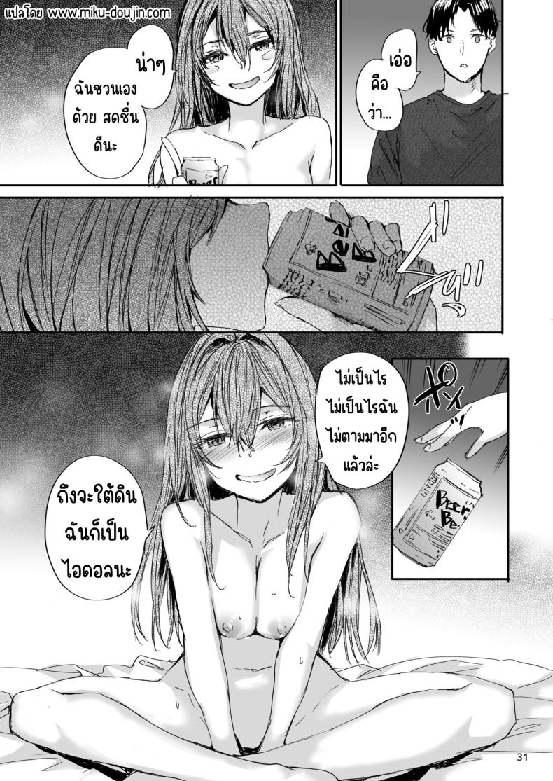 เรื่องราวของเซ็กส์เฟรนด์ [furuike (Sumiya)] Osagari Sex Friend Another – Pass The Sex Friend Another Aburaya Sae Hen - หน้า 32