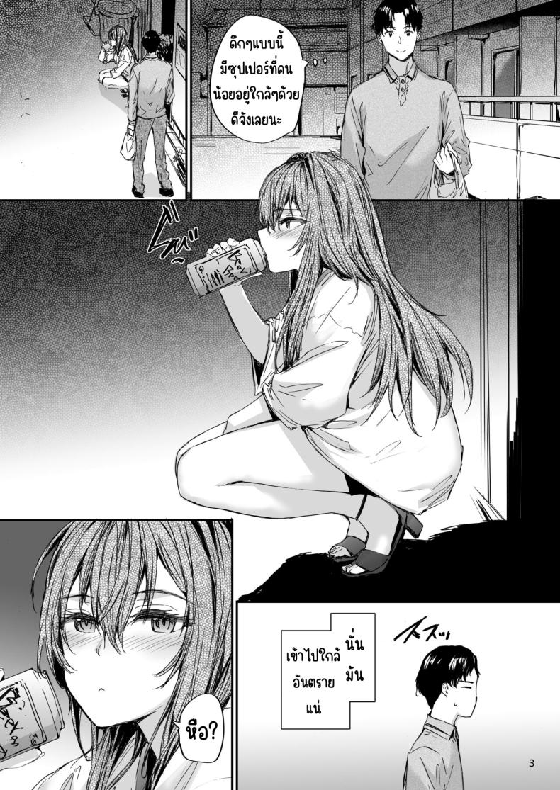 เรื่องราวของเซ็กส์เฟรนด์ [furuike (Sumiya)] Osagari Sex Friend Another – Pass The Sex Friend Another Aburaya Sae Hen - หน้า 4