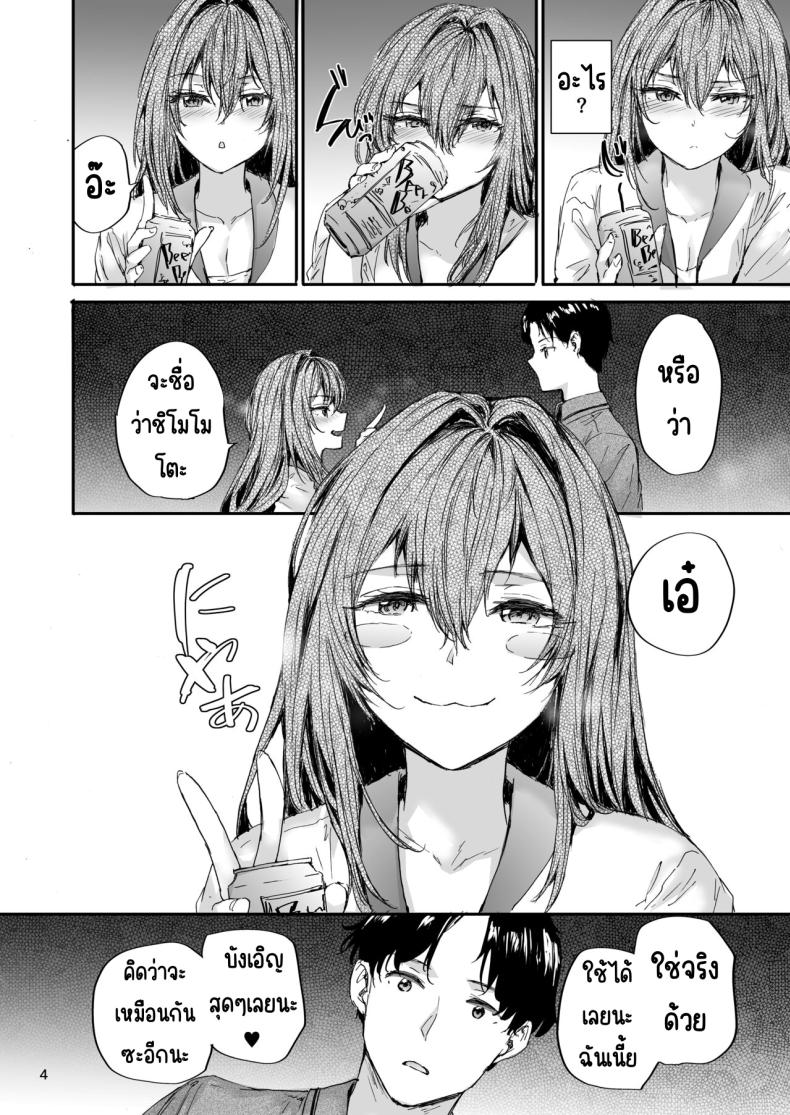 เรื่องราวของเซ็กส์เฟรนด์ [furuike (Sumiya)] Osagari Sex Friend Another – Pass The Sex Friend Another Aburaya Sae Hen - หน้า 5