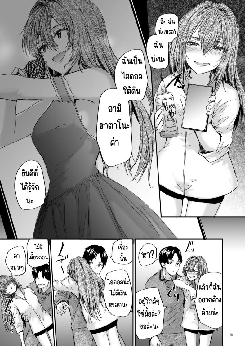 เรื่องราวของเซ็กส์เฟรนด์ [furuike (Sumiya)] Osagari Sex Friend Another – Pass The Sex Friend Another Aburaya Sae Hen - หน้า 6