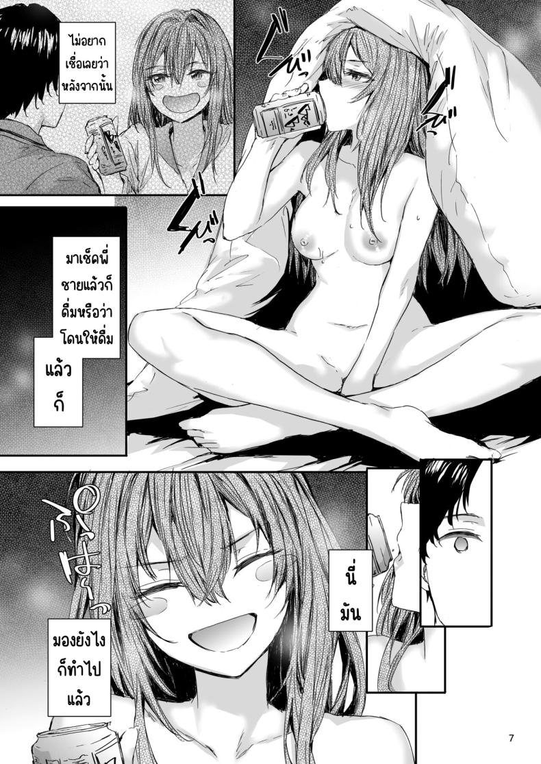 เรื่องราวของเซ็กส์เฟรนด์ [furuike (Sumiya)] Osagari Sex Friend Another – Pass The Sex Friend Another Aburaya Sae Hen - หน้า 8