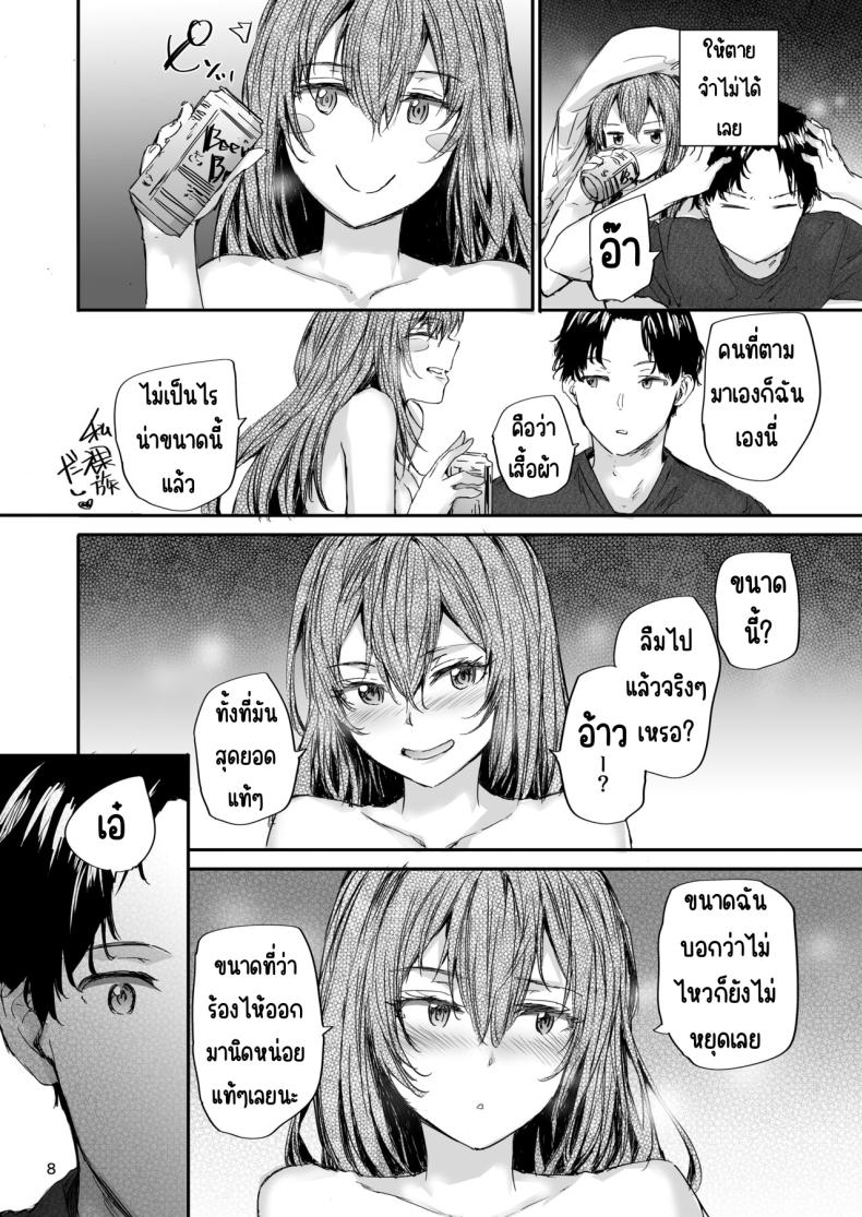 เรื่องราวของเซ็กส์เฟรนด์ [furuike (Sumiya)] Osagari Sex Friend Another – Pass The Sex Friend Another Aburaya Sae Hen - หน้า 9