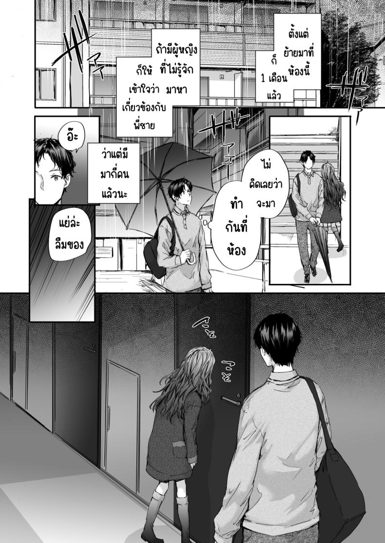 เรื่องราวของเซ็กส์เฟรนด์ [furuike (Sumiya)] Osagari Sex Friend Another – Pass The Sex Friend Another Aburaya Sae Hen - หน้า 3