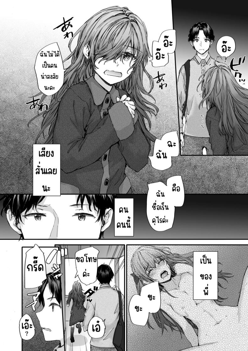 เรื่องราวของเซ็กส์เฟรนด์ [furuike (Sumiya)] Osagari Sex Friend Another – Pass The Sex Friend Another Aburaya Sae Hen - หน้า 4