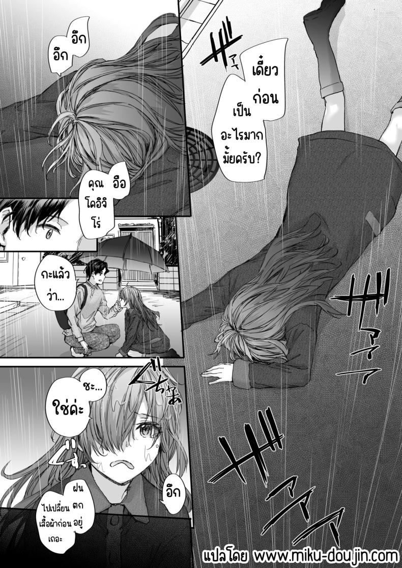 เรื่องราวของเซ็กส์เฟรนด์ [furuike (Sumiya)] Osagari Sex Friend Another – Pass The Sex Friend Another Aburaya Sae Hen - หน้า 5