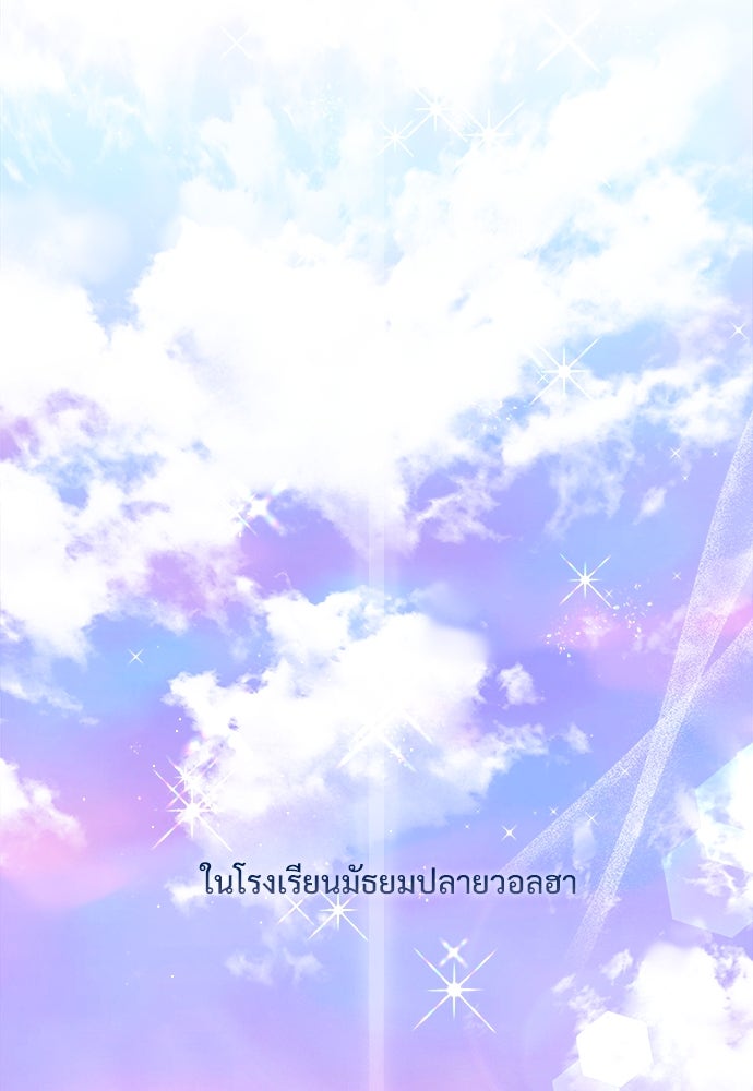 SUMMER MOON: คิวพริดส์ - หน้า 1