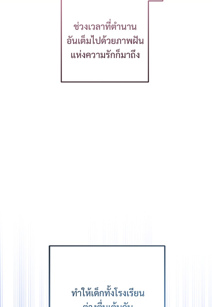 SUMMER MOON: คิวพริดส์ - หน้า 10