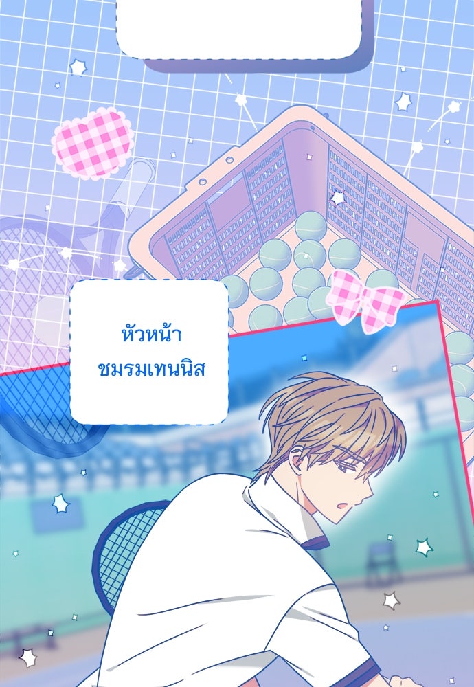 SUMMER MOON: คิวพริดส์ - หน้า 100