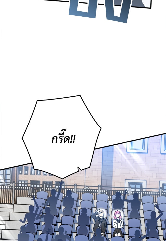 SUMMER MOON: คิวพริดส์ - หน้า 107