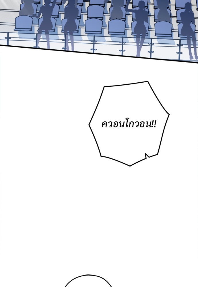 SUMMER MOON: คิวพริดส์ - หน้า 108