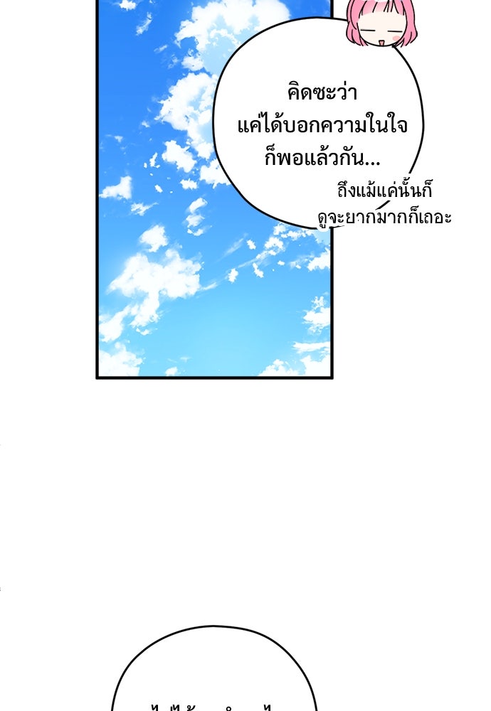 SUMMER MOON: คิวพริดส์ - หน้า 111