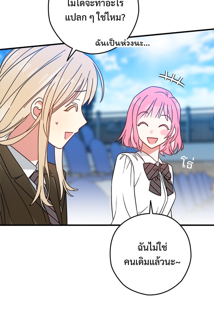 SUMMER MOON: คิวพริดส์ - หน้า 112