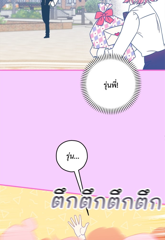 SUMMER MOON: คิวพริดส์ - หน้า 116