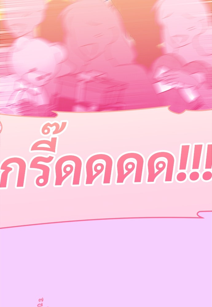 SUMMER MOON: คิวพริดส์ - หน้า 117