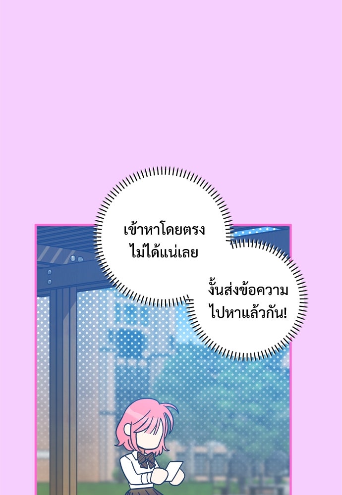 SUMMER MOON: คิวพริดส์ - หน้า 119
