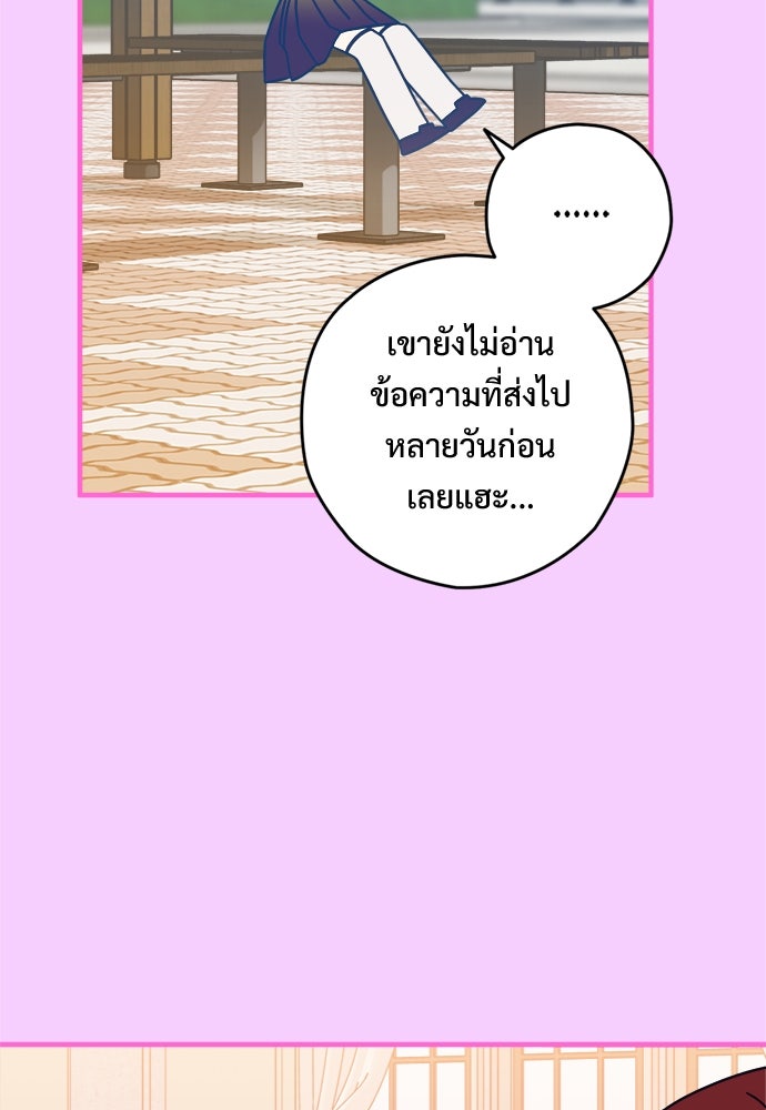 SUMMER MOON: คิวพริดส์ - หน้า 120