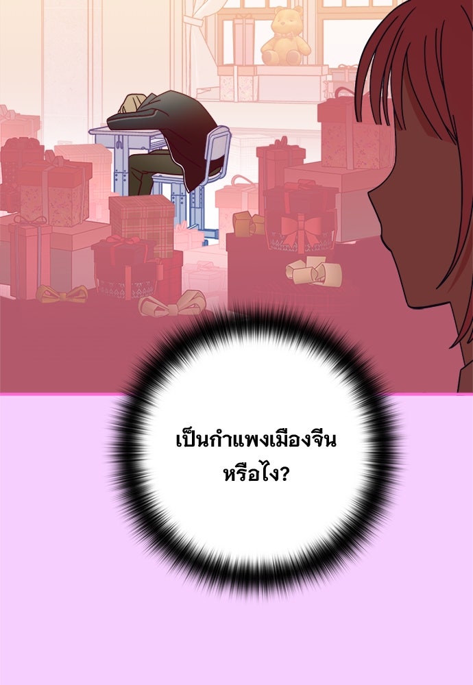 SUMMER MOON: คิวพริดส์ - หน้า 121