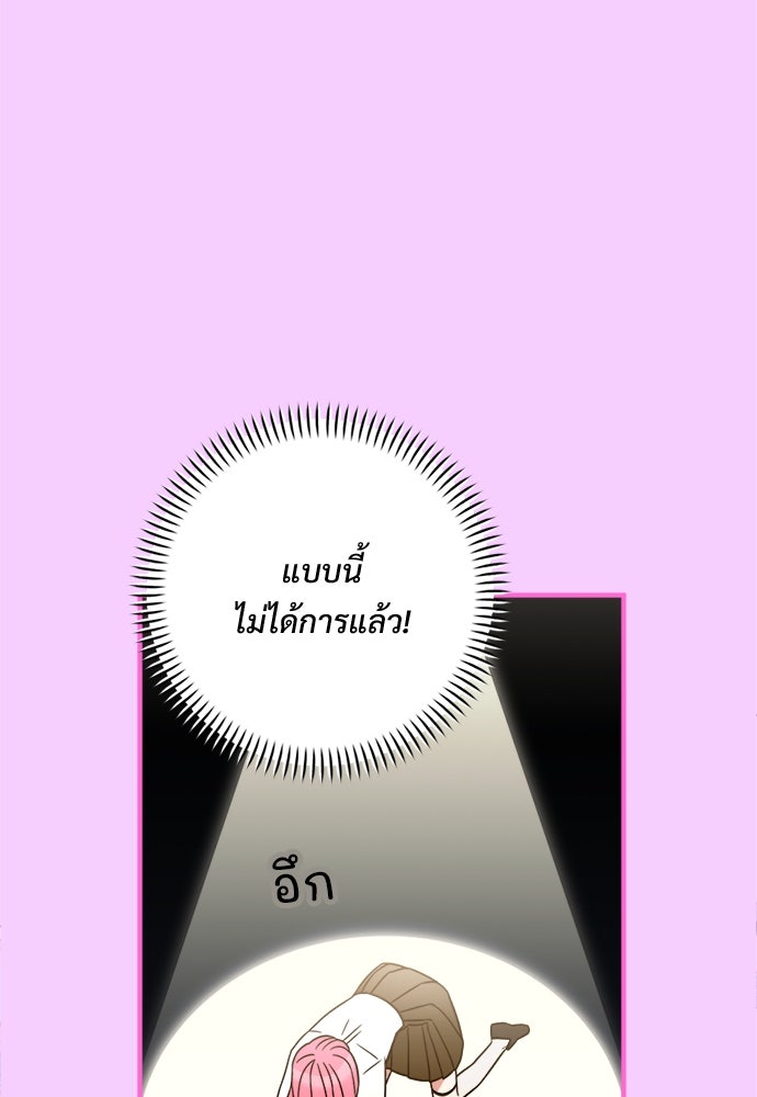 SUMMER MOON: คิวพริดส์ - หน้า 122