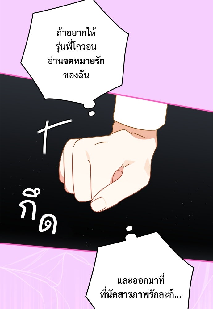 SUMMER MOON: คิวพริดส์ - หน้า 124