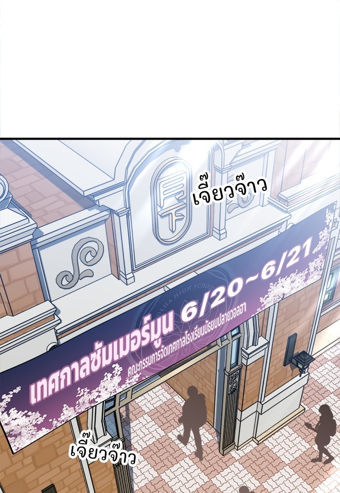 SUMMER MOON: คิวพริดส์ - หน้า 13