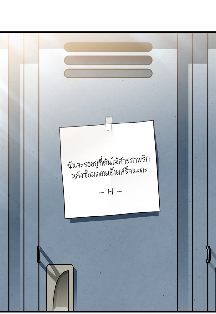 SUMMER MOON: คิวพริดส์ - หน้า 130