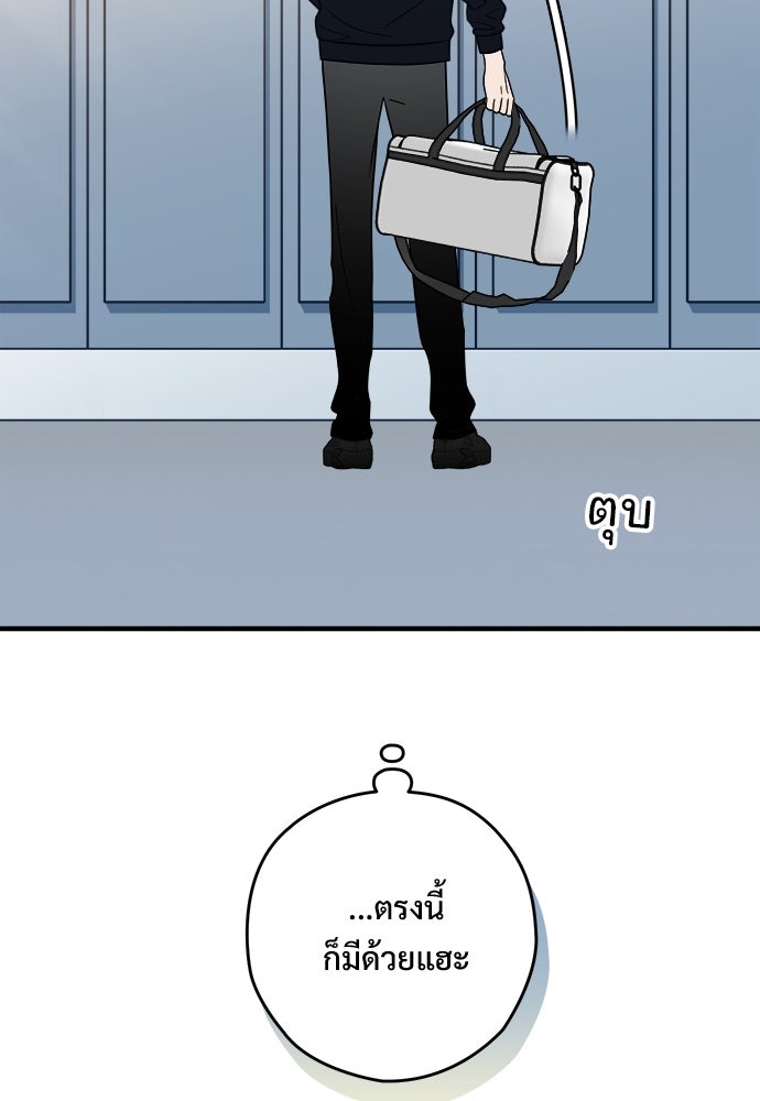 SUMMER MOON: คิวพริดส์ - หน้า 132