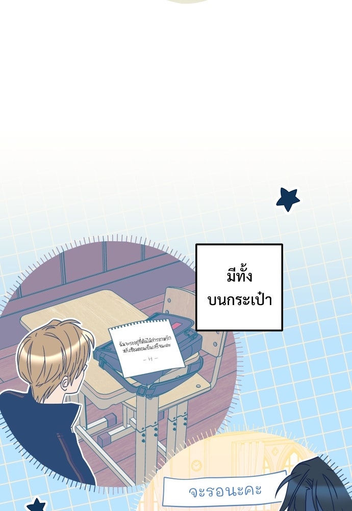 SUMMER MOON: คิวพริดส์ - หน้า 133