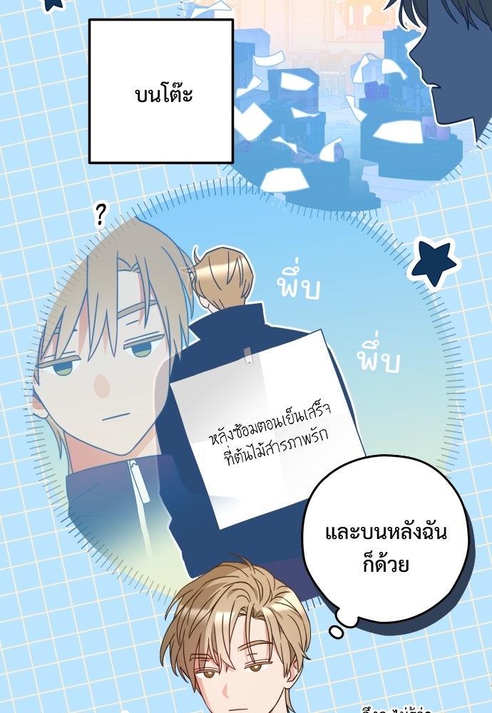 SUMMER MOON: คิวพริดส์ - หน้า 134