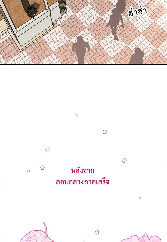 SUMMER MOON: คิวพริดส์ - หน้า 14