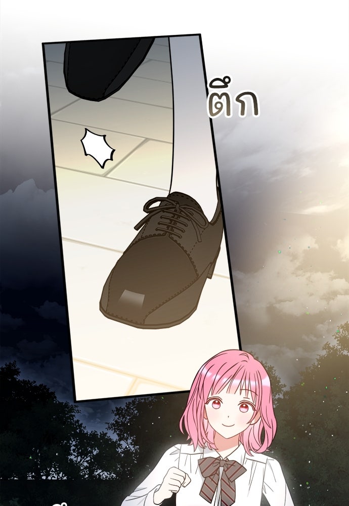SUMMER MOON: คิวพริดส์ - หน้า 141