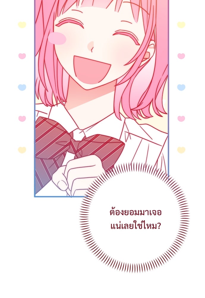 SUMMER MOON: คิวพริดส์ - หน้า 144