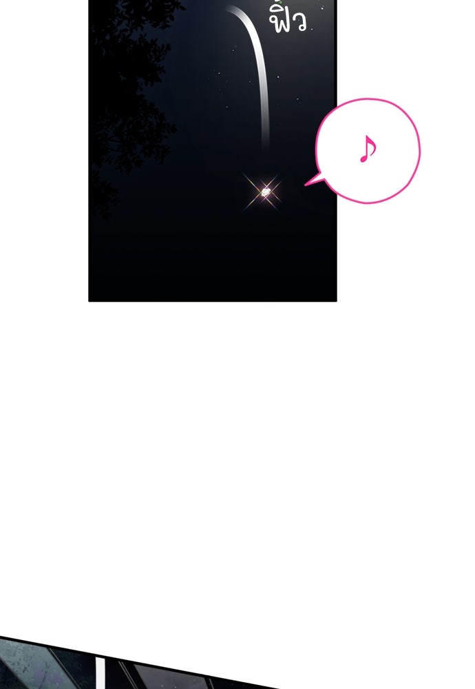 SUMMER MOON: คิวพริดส์ - หน้า 149