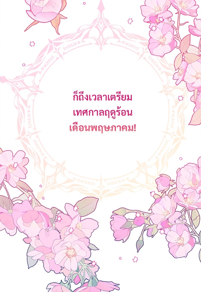SUMMER MOON: คิวพริดส์ - หน้า 15
