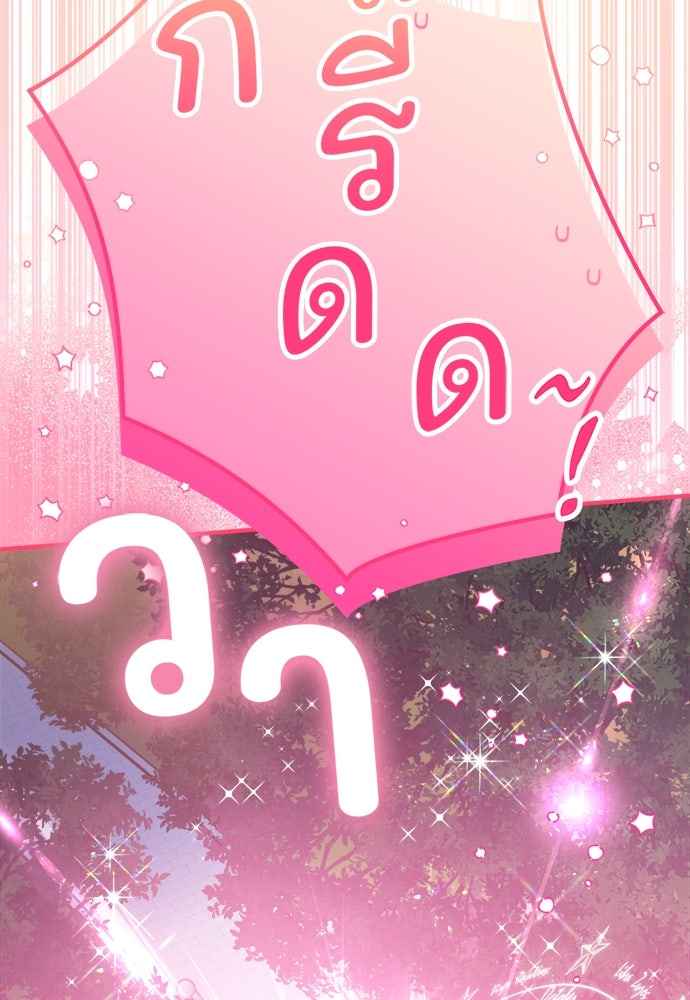 SUMMER MOON: คิวพริดส์ - หน้า 154