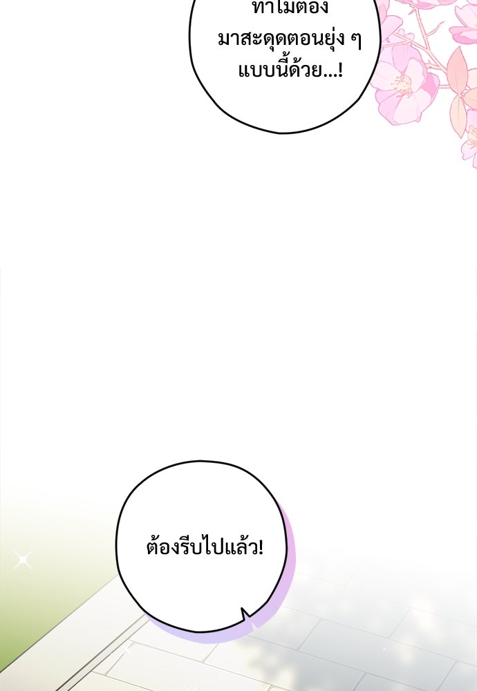 SUMMER MOON: คิวพริดส์ - หน้า 159
